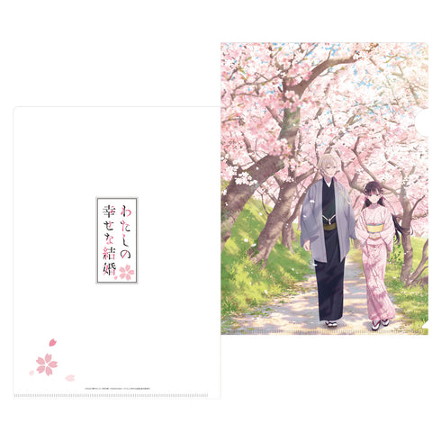『わたしの幸せな結婚』クリアファイル 春 (着物)